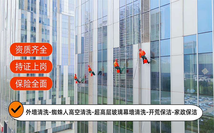美天保洁·丛台站